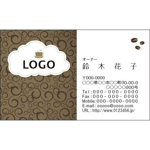 カラーデザイン名刺　ショップカード　印刷　作成　100枚　ロゴ入れ可　飲食店　カフェ　CAFE002