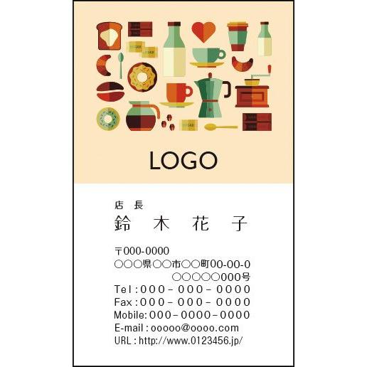 カラーデザイン名刺　ショップカード　印刷　作成　100枚　ロゴ入れ可　飲食店　カフェ　CAFE006