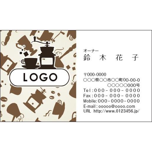 カラーデザイン名刺　ショップカード　印刷　作成　100枚　ロゴ入れ可　飲食店　カフェ　CAFE007