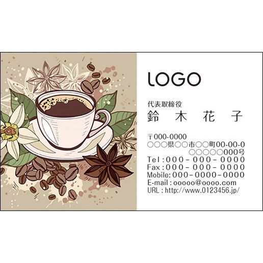 カラーデザイン名刺　ショップカード　印刷　作成【100枚】ロゴ入れ可　飲食店　カフェ　CAFE010