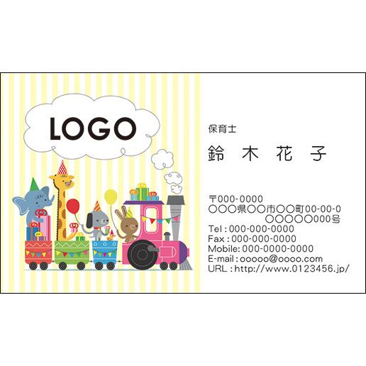 カラーデザイン名刺　ショップカード　印刷　作成【100枚】ロゴ入れ可　ポップ　カラフル　子供　キッズ...