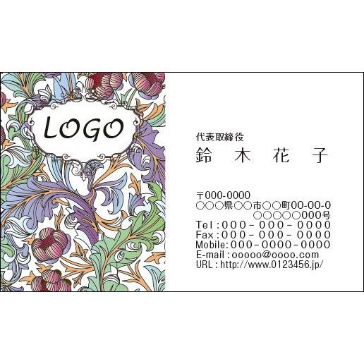 カラーデザイン名刺　ショップカード　印刷　作成　100枚　ロゴ入れ可　花　フラワー　エレガント　cl...