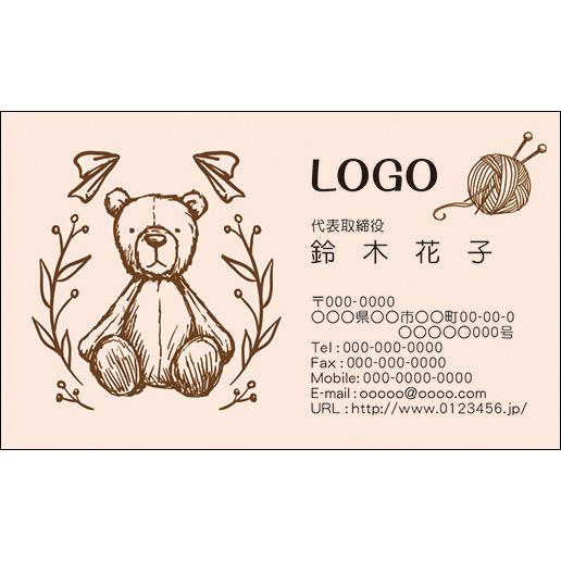 カラーデザイン名刺　ショップカード　印刷　作成【100枚】ロゴ入れ可　手作り　くま　craft005