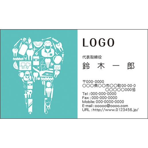 カラーデザイン名刺　ショップカード　印刷　作成【100枚】ロゴ入れ可　歯　歯科医　dental002