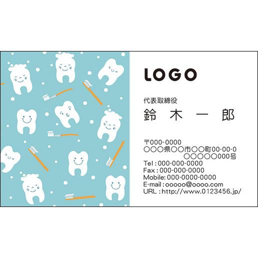 カラーデザイン名刺　ショップカード　印刷　作成【100枚】ロゴ入れ可　歯　歯磨き　歯科医　denta...