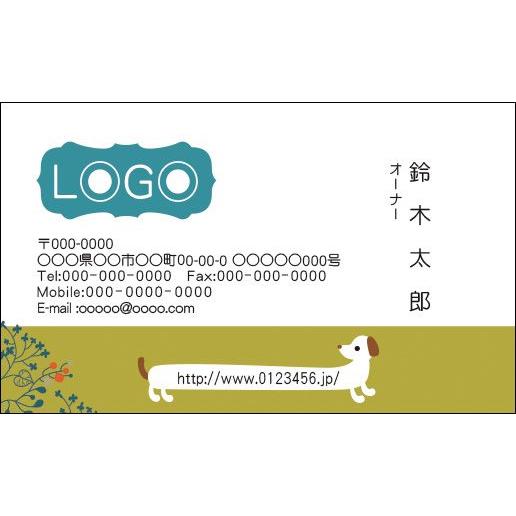 カラーデザイン名刺　ショップカード　印刷　作成　100枚　ロゴ入れ可　ナチュラル　動物　個性的　do...