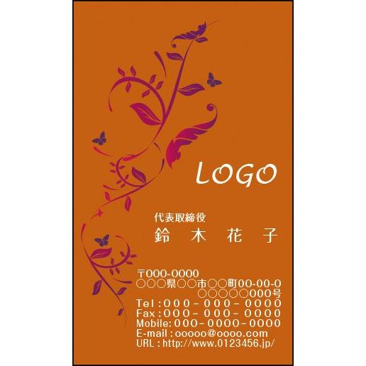 カラーデザイン名刺　ショップカード　印刷　作成　100枚　ロゴ入れ可　花　オレンジ　エレガント　el...