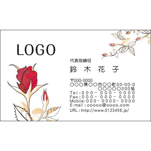 カラーデザイン名刺　ショップカード　印刷　作成　100枚　ロゴ入れ可　花　バラ　エレガント　eleg...