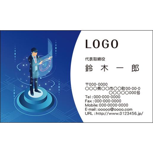 カラーデザイン名刺　ショップカード　印刷　作成【100枚】ロゴ入れ可　エンジニア　IT　スーツ　En...