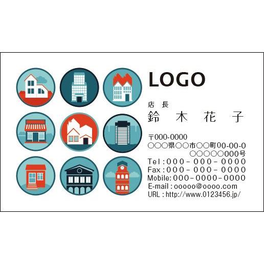 カラーデザイン名刺　ショップカード　印刷　作成　100枚　ロゴ入れ可　建築　不動産　建物　エステート...