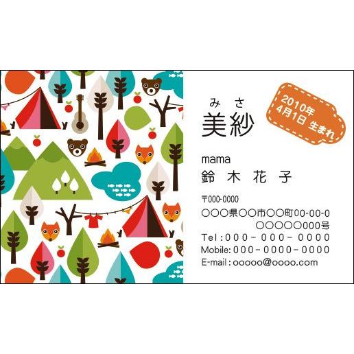 カラー親子名刺　印刷　作成　100枚　family005