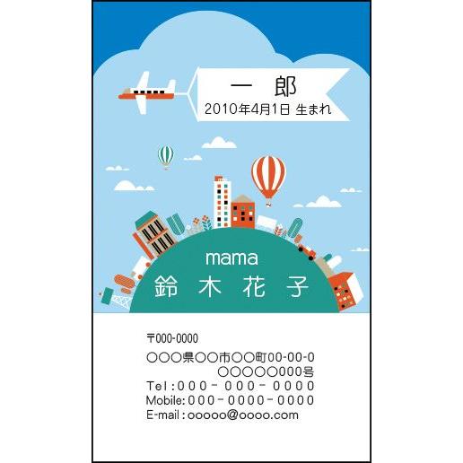 カラー親子名刺　印刷　作成　100枚　family006