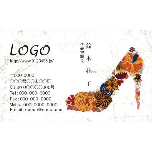 カラーデザイン名刺　ショップカード　印刷　作成　100枚　ロゴ入れ可　靴　女性　アパレル　fashi...