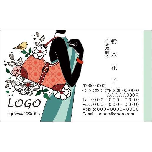 カラーデザイン名刺　ショップカード　印刷　作成　100枚　ロゴ入れ可バッグ　アパレル　女性　fash...