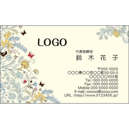 カラーデザイン名刺　ショップカード　印刷　作成　100枚　ロゴ入れ可　エレガント　フラワー　花　fl...