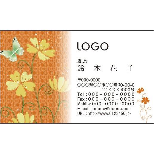 カラーデザイン名刺　印刷　作成　100枚　ロゴ入れ可　花　イエロー　蝶　flower018