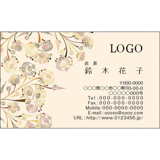 カラーデザイン名刺　印刷　作成　100枚　ロゴ入れ可　花　エレガント　シック　flower022