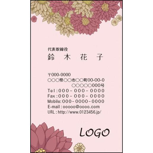 カラーデザイン名刺　印刷　作成　100枚　ロゴ入れ可　花　エレガント　シック　flower028