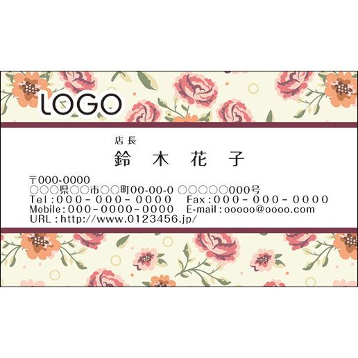 カラーデザイン名刺　印刷　作成【100枚】ロゴ入れ可　花　エレガント　ピンク　flower029