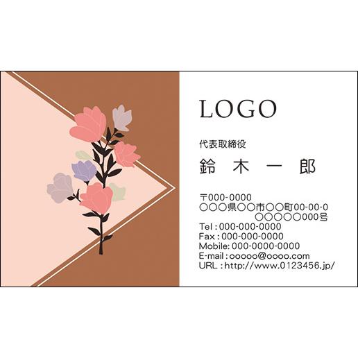 カラーデザイン名刺　ショップカード　印刷　作成【100枚】ロゴ入れ可　花　フラワー　かわいい　flo...