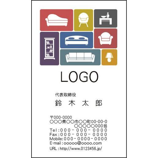 カラーデザイン名刺　ショップカード　印刷　作成　100枚　インテリア　家具　いす　ロゴ入れ可　int...