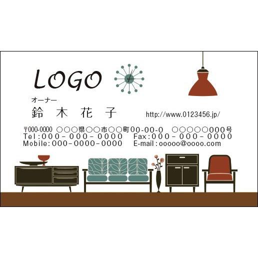 カラーデザイン名刺　ショップカード　印刷　作成　100枚　インテリア　家具　ロゴ入れ可　interi...