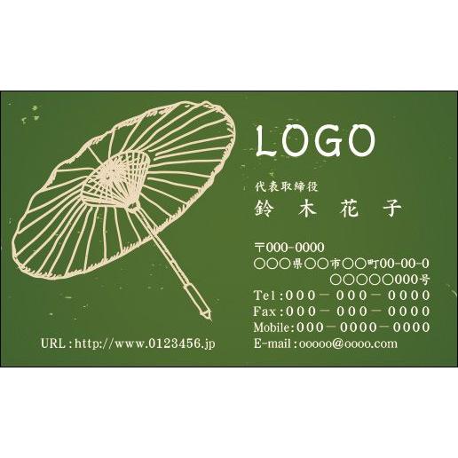 カラーデザイン名刺　ショップカード　印刷　作成　100枚　　傘　和風　japan007