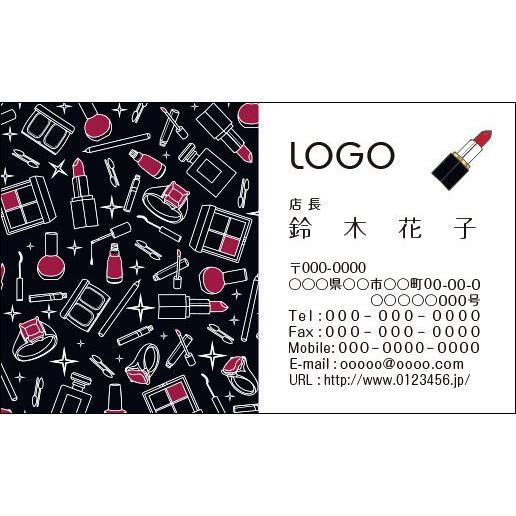 カラーデザイン名刺　ショップカード　印刷　作成　100枚　ロゴ入れ可　メイク　化粧品　口紅　make...