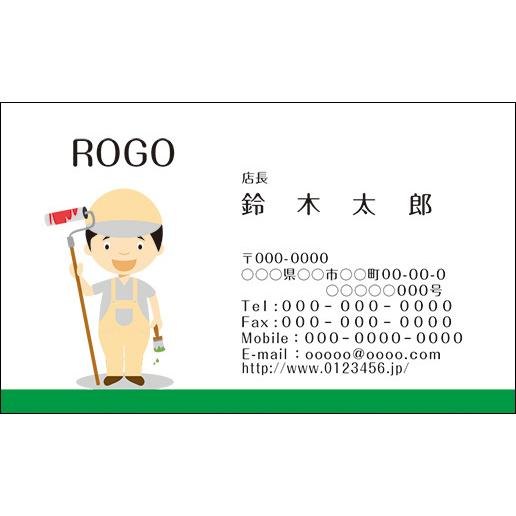 カラーデザイン名刺　ショップカード　印刷　作成【100枚】ロゴ入れ可　塗装　mascot001