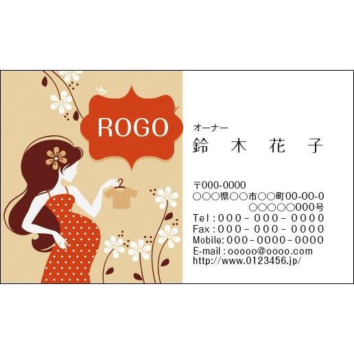 カラーデザイン名刺　ショップカード　印刷　作成　100枚　ロゴ入れ可　マタニティ　子供服　mater...