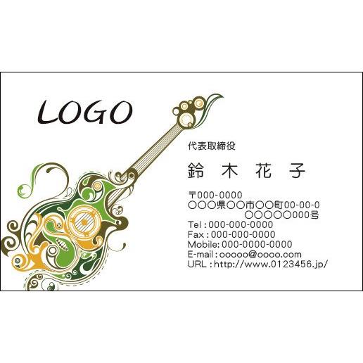 カラーデザイン名刺　ショップカード　印刷　作成　100枚　ロゴ入れ可　楽器　音楽　ギター　music...