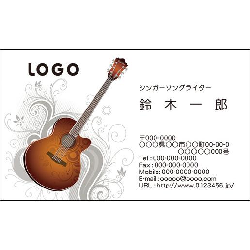 カラーデザイン名刺　ショップカード　印刷　作成【100枚】ロゴ入れ可　楽器　音楽　ギター　music...