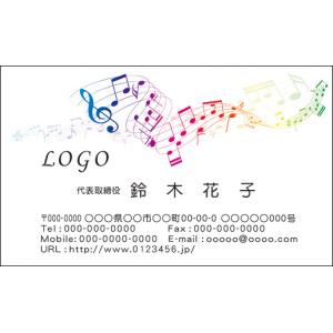 カラーデザイン名刺　ショップカード　印刷　作成【100枚】ロゴ入れ可　音楽　音符　　music006｜artcode