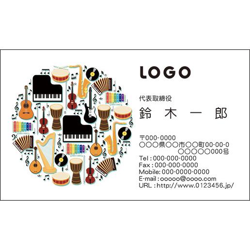カラーデザイン名刺　ショップカード　印刷　作成【100枚】ロゴ入れ可　楽器　音楽　ギター　ピアノ　m...