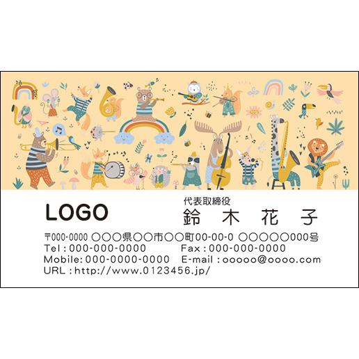 カラーデザイン名刺　ショップカード　印刷　作成【100枚】ロゴ入れ可　音楽　動物　楽器　music0...