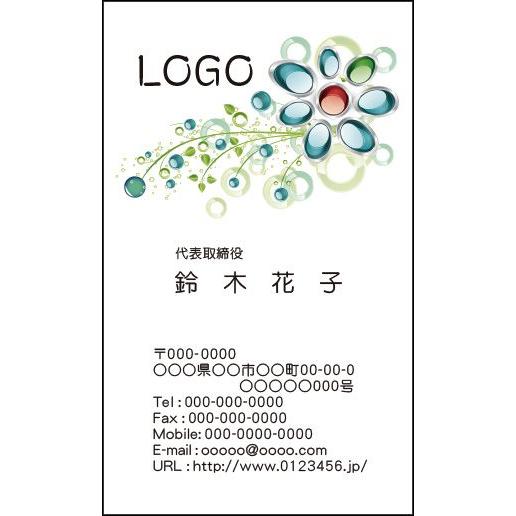 カラーデザイン名刺　ショップカード　印刷　作成　100枚　ロゴ入れ可　自然　ナチュラル　緑　natu...