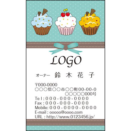 カラーデザイン名刺　ショップカード　印刷　作成【100枚】ロゴ入れ可　パティシエ　ケーキ　調理　pa...