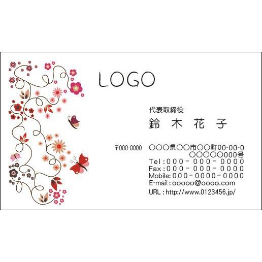 カラーデザイン名刺　ショップカード　印刷　作成　100枚　ロゴ入れ可　フラワー　シンプル　花　pre...