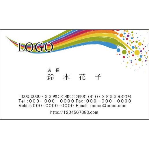 カラーデザイン名刺　ショップカード　印刷　作成　100枚　ロゴ入れ可　ポップ　虹　rainbow00...