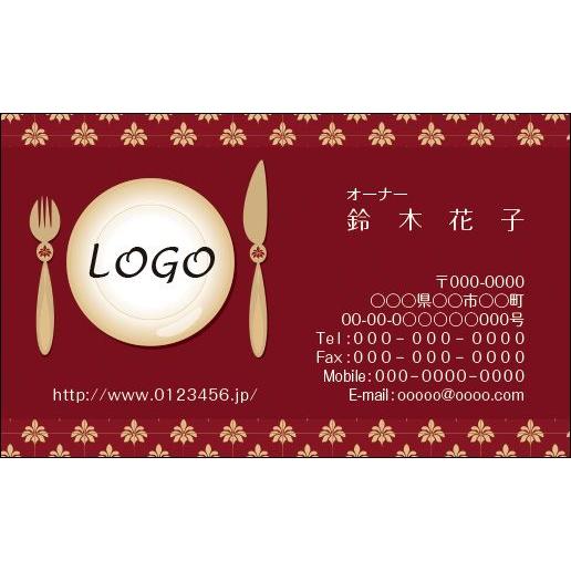 カラーデザイン名刺　ショップカード　印刷　作成　100枚　ロゴ入れ可　飲食店　レストラン　カフェ　赤...