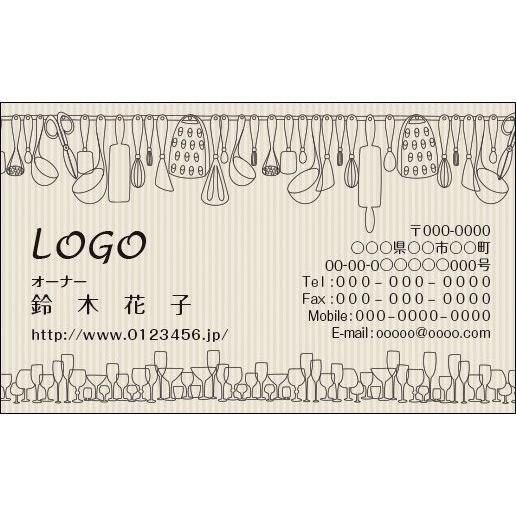 カラーデザイン名刺　ショップカード　印刷　作成　100枚　ロゴ入れ可　飲食店　レストラン　カフェ r...