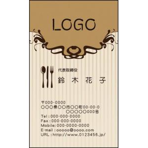 カラーデザイン名刺　ショップカード　印刷　作成　100枚　ロゴ入れ可　飲食店　レストラン　カフェ　洋食　Restaurant010