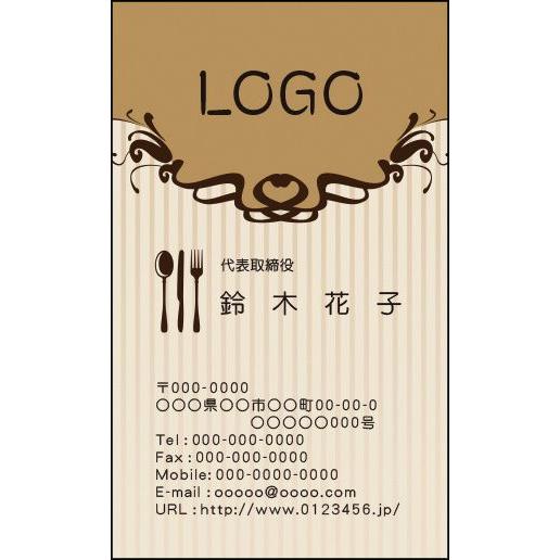 カラーデザイン名刺　ショップカード　印刷　作成　100枚　ロゴ入れ可　飲食店　レストラン　カフェ　洋...