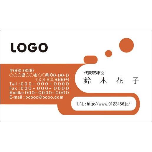 カラーデザイン名刺　ショップカード　印刷　作成　100枚　ロゴ入れ可　レトロ　オレンジ　個性的　re...