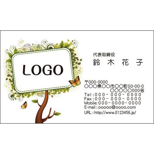 カラーデザイン名刺　ショップカード　印刷　作成　100枚　ロゴ入れ可　自然　ナチュラル　season...