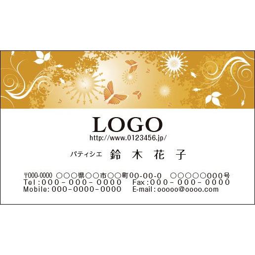 カラーデザイン名刺　ショップカード　印刷　作成　100枚　ロゴ入れ可　オレンジブラウン　シック　se...