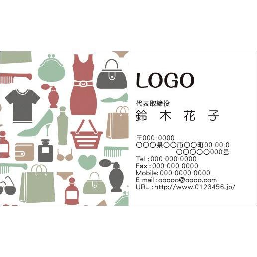 カラーデザイン名刺　ショップカード　印刷　作成　100枚　ロゴ入れ可　バッグ　服　靴　アパレル　女性...