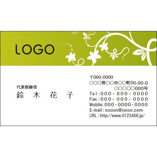 カラーデザイン名刺　ショップカード　印刷　作成　100枚　ロゴ入れ可　シンプル　グリーン　ナチュラル...