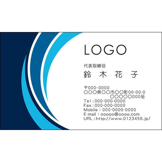 カラーデザイン名刺　ショップカード　印刷　作成【100枚】ロゴ入れ可　シンプル　ブルー　simple...