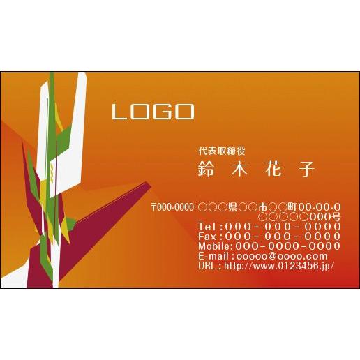 カラーデザイン名刺　ショップカード　印刷　作成　100枚　ロゴ入れ可　オレンジ　テクノ　個性的　te...